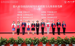 公司辅导员高艳丽荣获第八届全国...